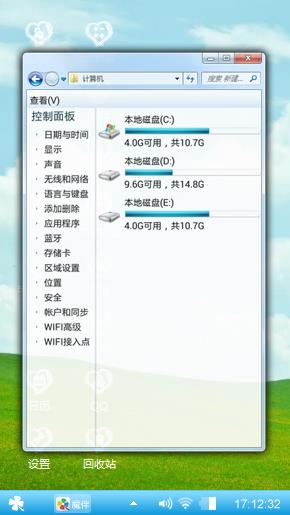 蓝天白云