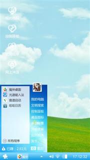蓝天白云