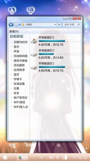 我喜欢你