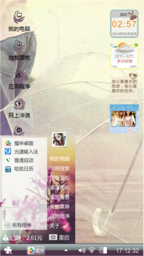 唯美心情