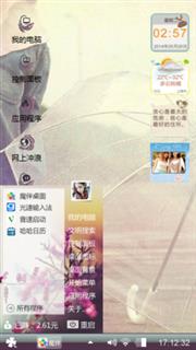 唯美心情
