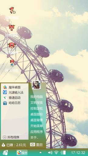 乔巴