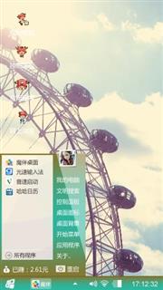 乔巴