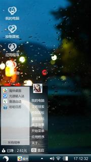 下雨天