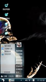 骷髅