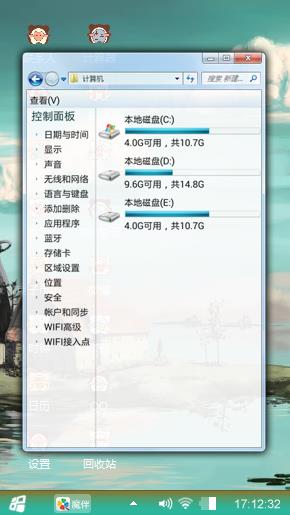 童话风景