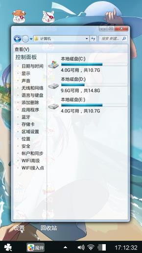 可爱风格