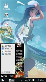 可爱风格