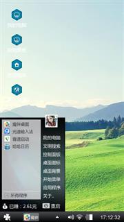 青山绿水