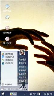 相依相守