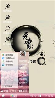 水墨风元宵节