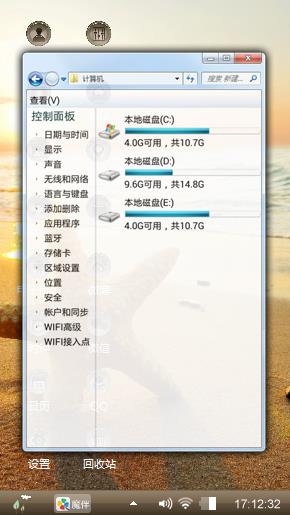 海滩上的海星