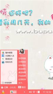 萌萌哒