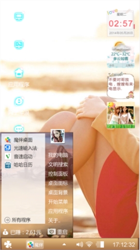 唯美