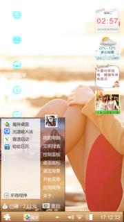 唯美
