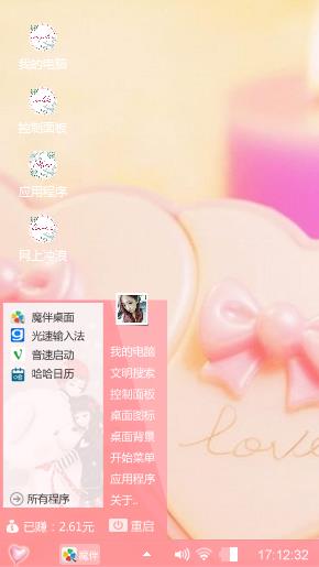 粉嫩少女