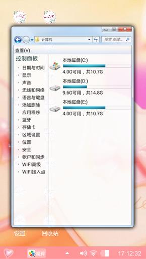 粉嫩少女
