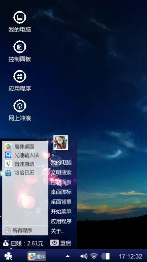 以到地球-z