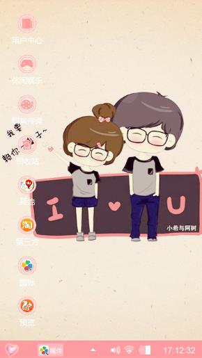 我们要相爱一辈子