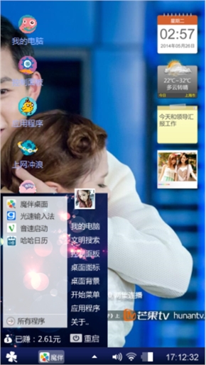 不一样的美男子