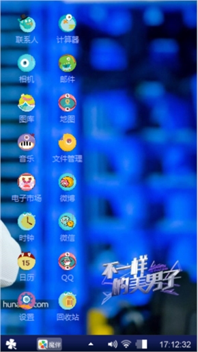 不一样的美男子