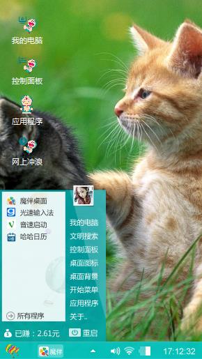 叮当猫的乐园