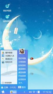 月半弯