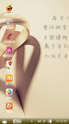 温馨小语