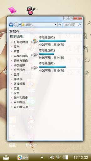温馨小语
