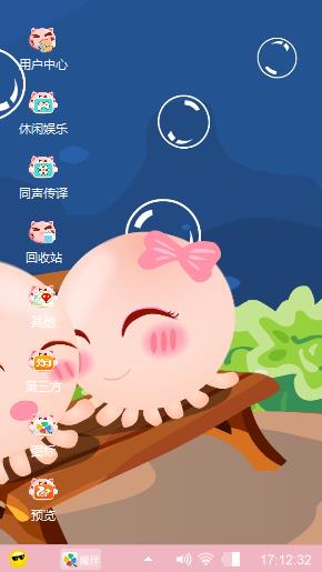 可爱八爪鱼