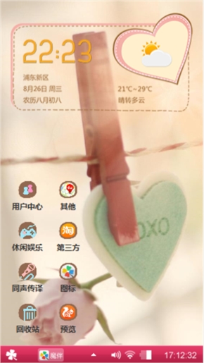 晒幸福