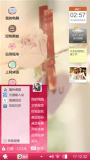 晒幸福