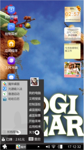 可爱小熊