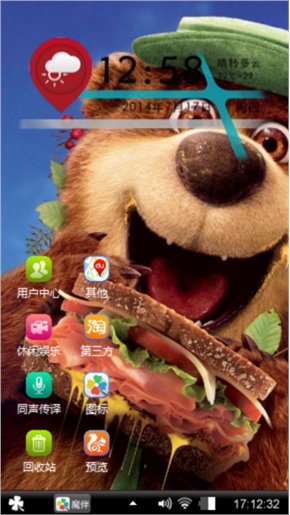 可爱小熊
