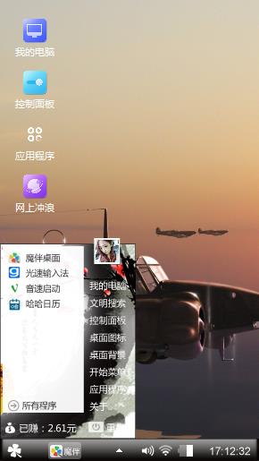 飞机主题