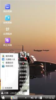 飞机主题