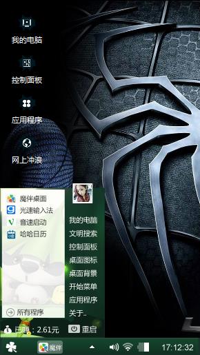 蜘蛛侠