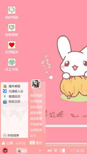 兔子