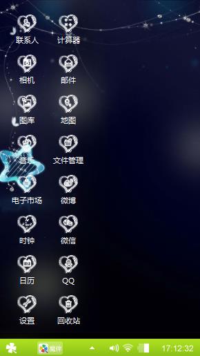 心语心愿