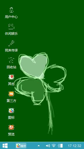 幸运四叶草