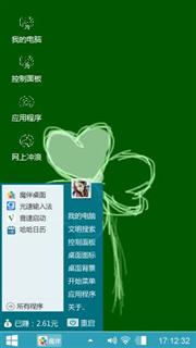 幸运四叶草