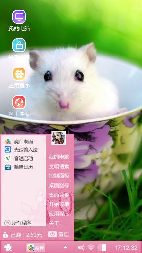 白鼠