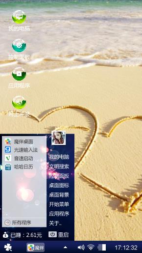 沙滩桃心