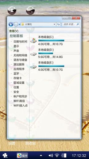 沙滩桃心