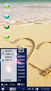 沙滩桃心