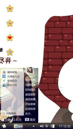感伤可爱的主题