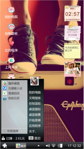音乐之路