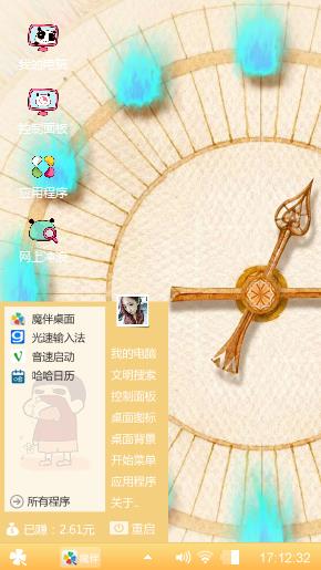 时间