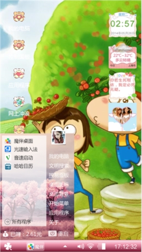 可爱