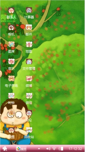 可爱